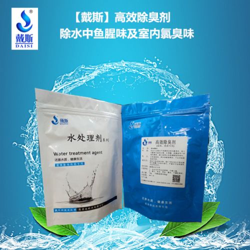 高效除臭剂（泳池、洗浴专用）