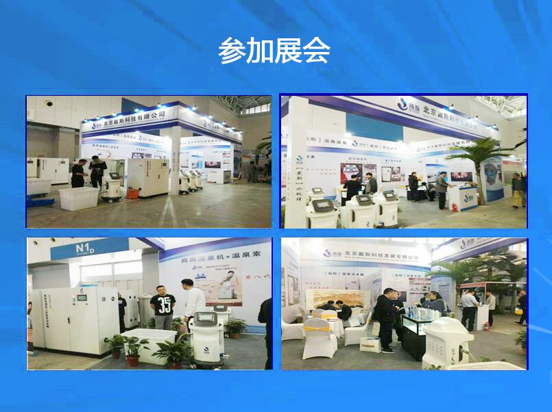 展会.jpg